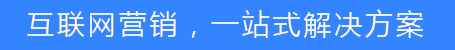 煙臺網(wǎng)站推廣